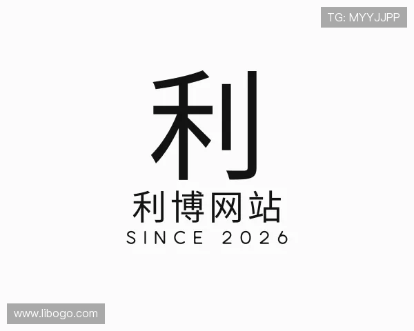 解读利博网站